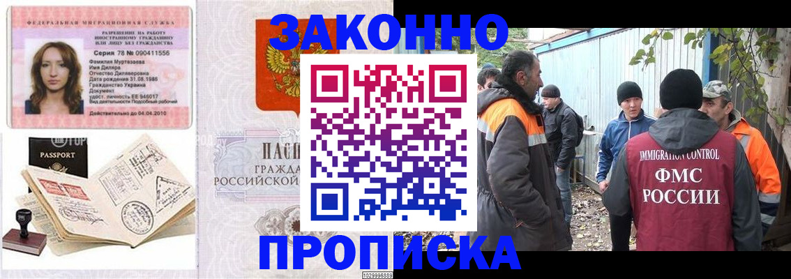 временная регистрация для всех в Петропавловске-Камчатском
